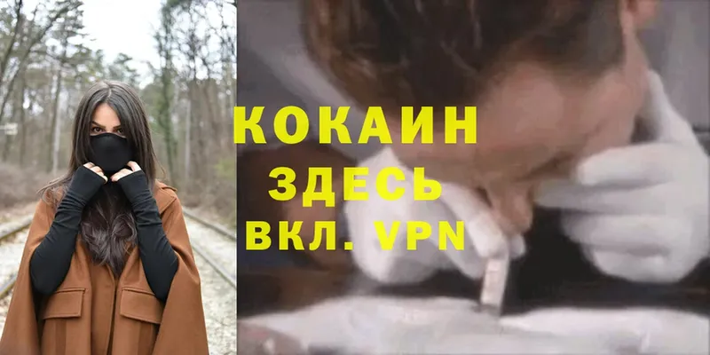 сколько стоит  Комсомольск  Cocaine 98% 