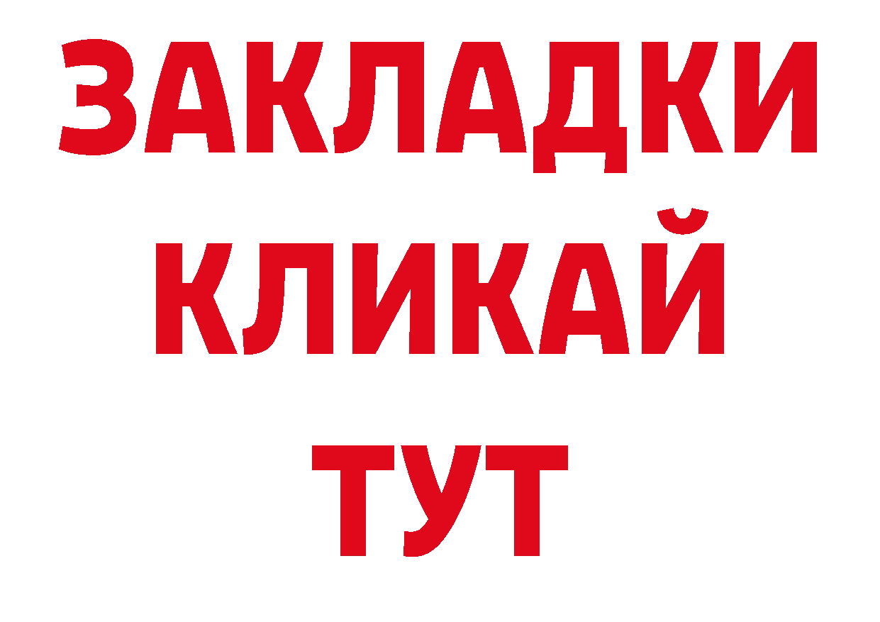 Альфа ПВП СК tor нарко площадка блэк спрут Комсомольск