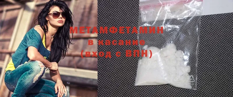 mega ссылка  Комсомольск  МЕТАМФЕТАМИН Methamphetamine 